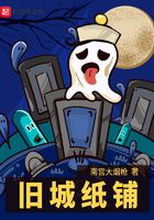 舊城紙鋪在線閱讀