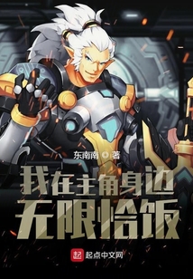 进击大佬的无尽恰饭