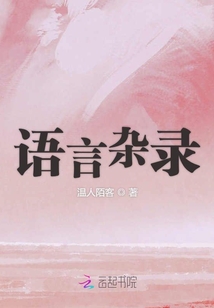 世間雜錄