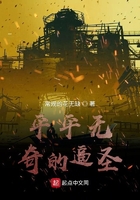 我從未裝逼在線閱讀