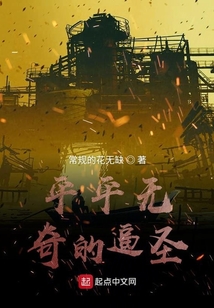 我從未裝逼