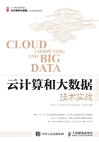 云计算和大数据技术实战在线阅读