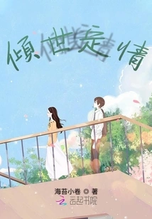 Love All over the World