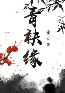 青袂緣