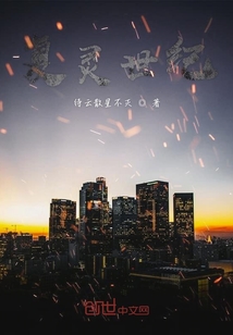 復靈世紀