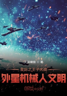 星際之機(jī)甲咆哮