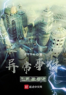 異常事件調(diào)查筆記