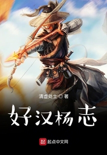 好漢劫