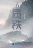质秩在线阅读