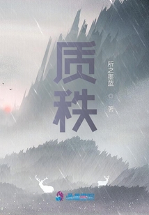 質(zhì)秩