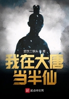 我在大唐当半仙在线阅读