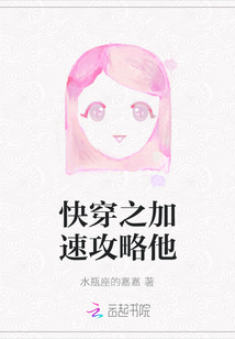 快穿之加速攻略他