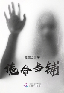 詭命當鋪