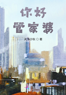 你好，管家婆