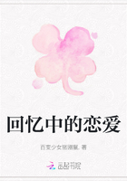 回憶中的戀愛在線閱讀
