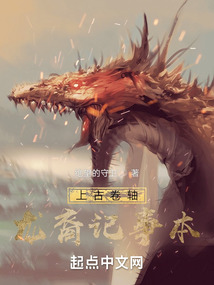 上古卷軸：龍裔記事本