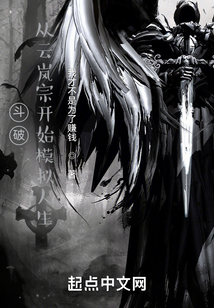斗破：從云嵐宗開始模擬人生