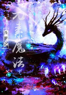 斗羅之元素戰(zhàn)技