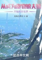 從成為魔物娘夫婿開始的異世界在線閱讀