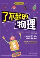 了不起的物理在线阅读