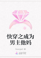 快穿之成為男主他媽在線閱讀
