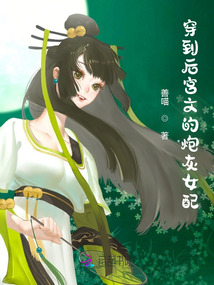 穿到古代文的炮灰女配