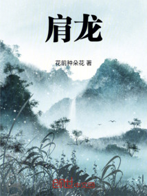 肩龍