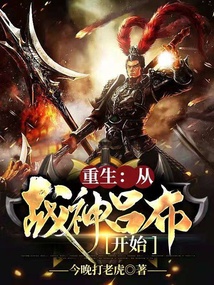 重生：從戰神呂布開始