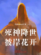 斗罗:死神降世彼岸花开在线阅读