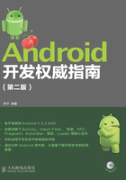 Android开发权威指南（第二版）在线阅读