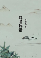 耳書(shū)鲊話在線閱讀