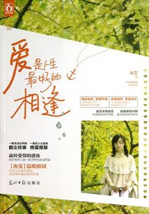 愛是人生最好的相逢
