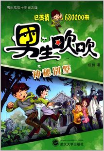 神秘別墅(男生吹吹)