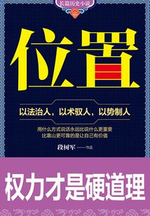位置