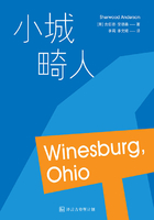 小城畸人Winesburg, Ohio