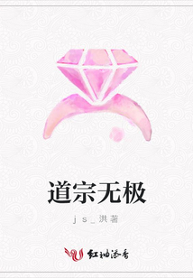 道宗無極