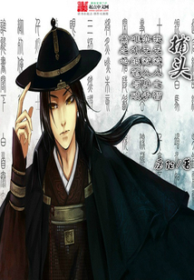 捕頭