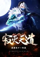寂滅天道在線閱讀