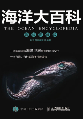 海浪——风浪、涌浪和近岸浪_海洋大百科(彩绘图解版)最新章节-QQ阅读女生网