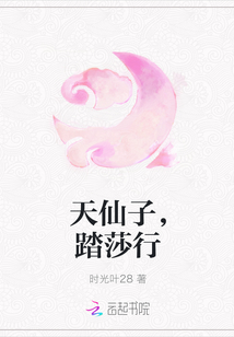 天仙子，踏莎行