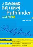 人员应急疏散仿真工程软件：Pathfinder从入门到精通