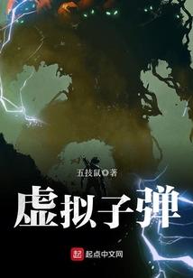 虛擬子彈