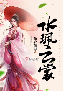 水佩云裳
