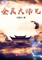 全真大師兄在線閱讀