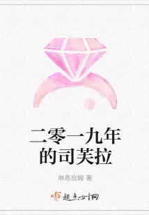 二零一九年的司芙拉