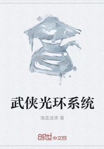 Martial Arts Halo System