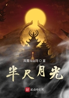青月風(fēng)雪行在線閱讀