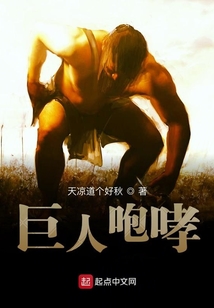 巨人咆哮