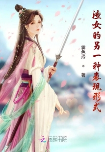 渣女的另一種表現形式