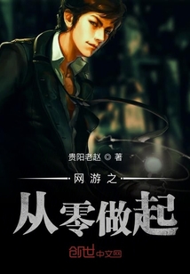 網游之從零做起